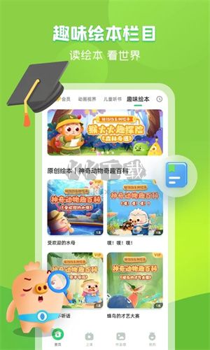 簡小知app 3.42.0 更新版