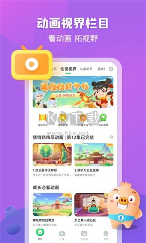 簡小知app 3.42.0 更新版