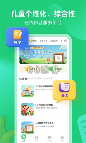 簡小知app 3.42.0 更新版