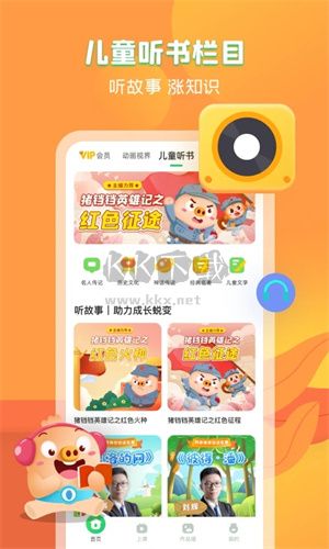 簡小知app 3.42.0 更新版