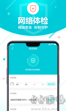 官方正版無線WiFi管家 v1.0.0 最新版