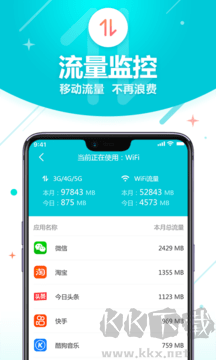 官方正版無線WiFi管家 v1.0.0 最新版