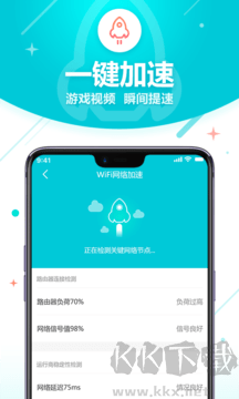 官方正版無線WiFi管家 v1.0.0 最新版