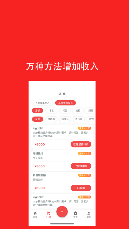 發(fā)現(xiàn)app最新版本