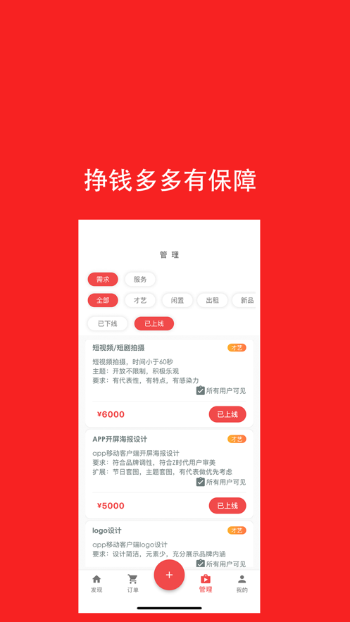 發(fā)現(xiàn)app最新版本