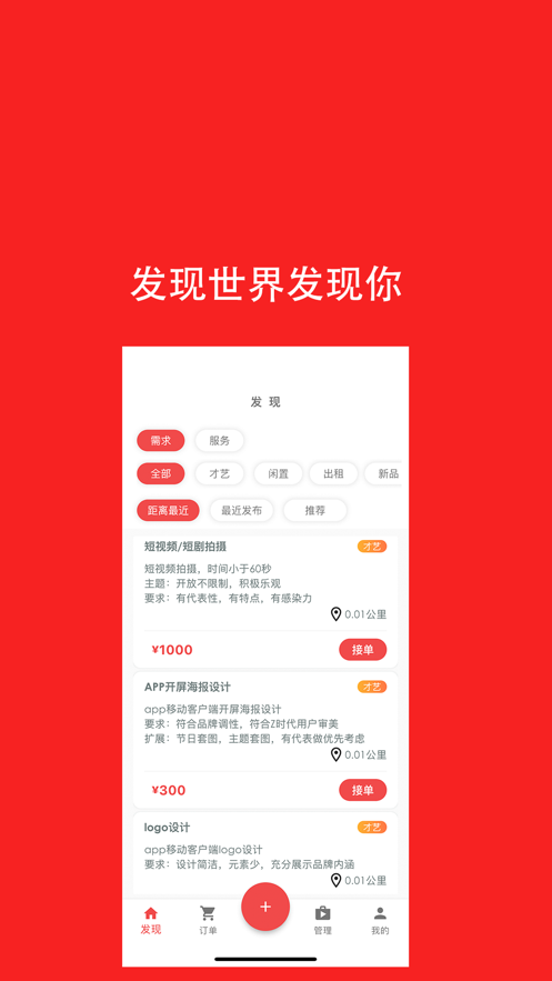 發(fā)現(xiàn)app最新版本
