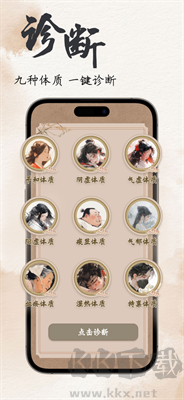 養(yǎng)生鐘APP專業(yè)版 v1.0 新版
