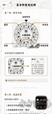 養(yǎng)生鐘APP專業(yè)版 v1.0 新版
