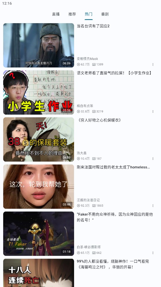 嗶哩嗶哩第三方PiliPala官方版軟件