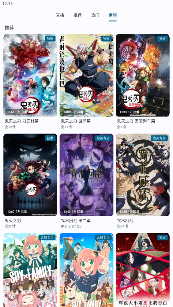 嗶哩嗶哩第三方PiliPala官方版軟件