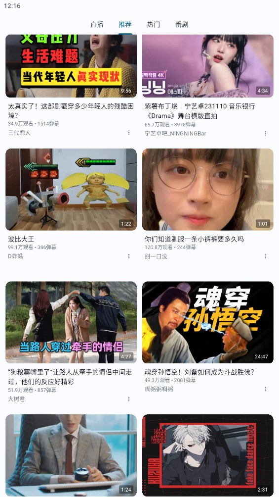 嗶哩嗶哩第三方PiliPala官方版軟件