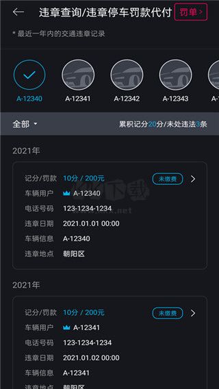 Bluelink 3.15 最新版