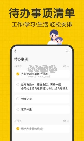 指尖筆記 v3.2.0 破解版