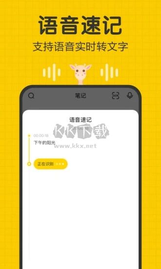 指尖筆記 v3.2.0 破解版