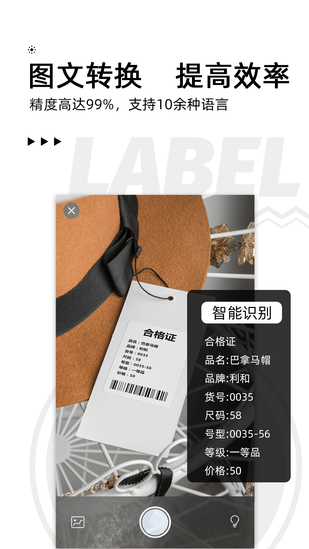 小標(biāo)打印官方應(yīng)用程序