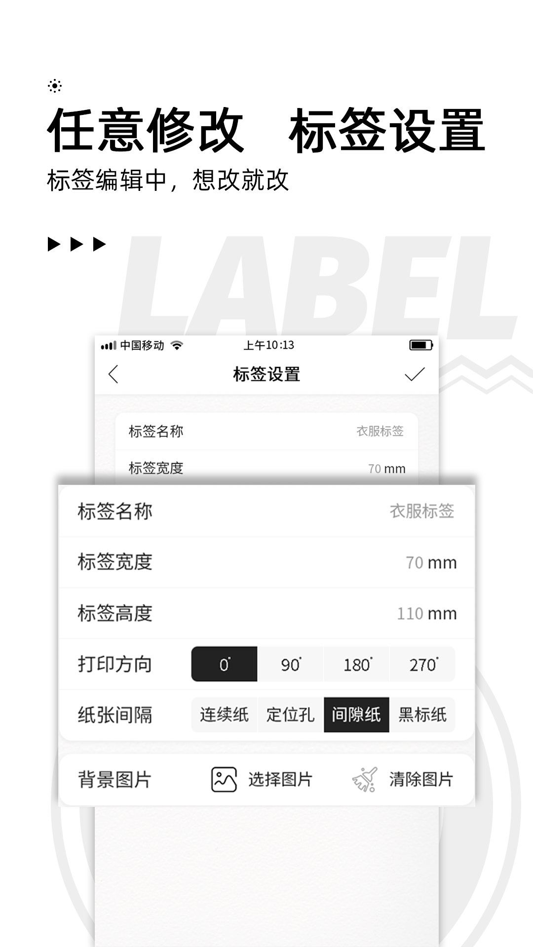 小標(biāo)打印官方應(yīng)用程序