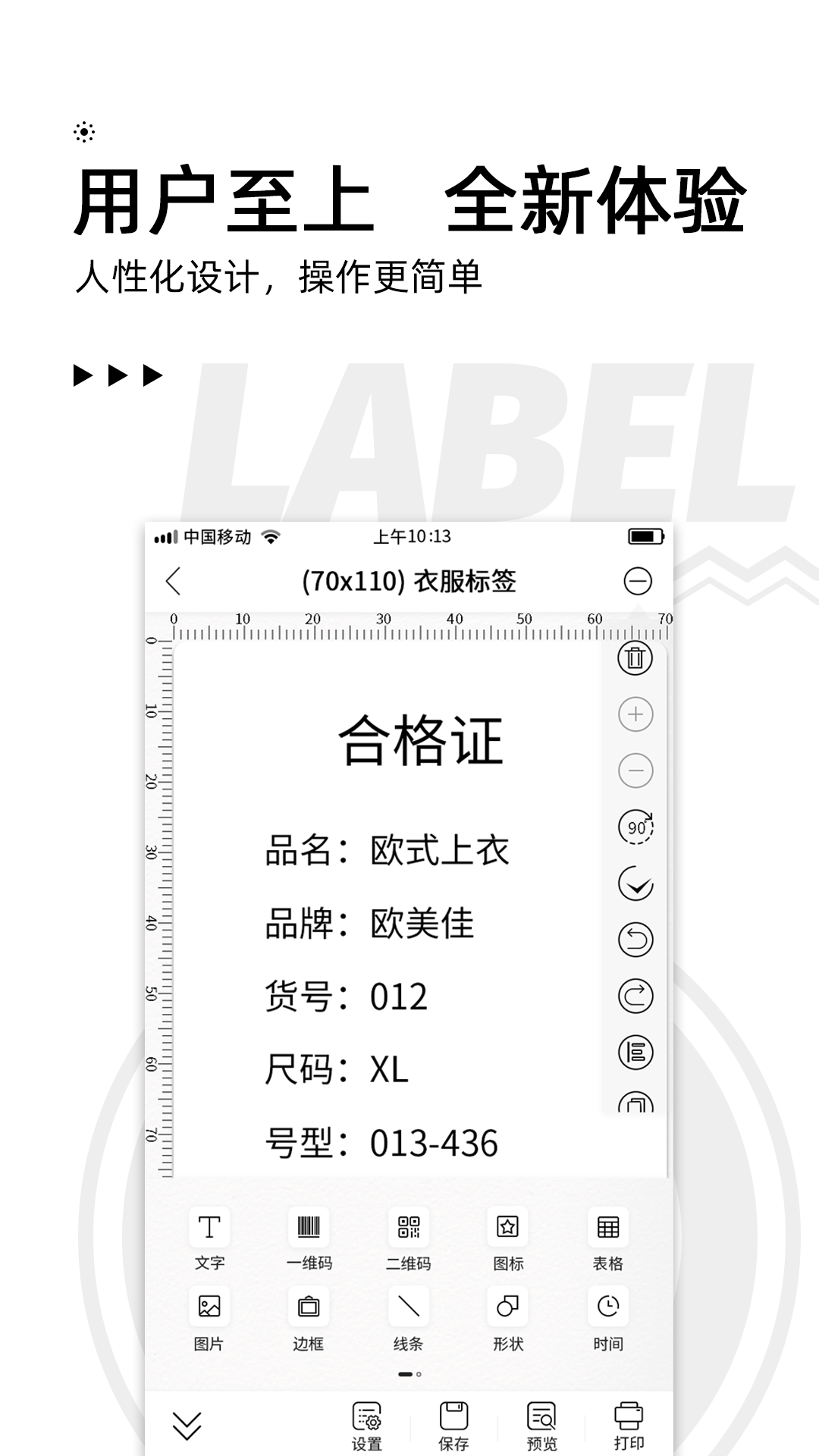 小標(biāo)打印官方應(yīng)用程序