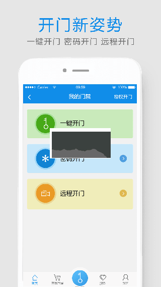 易家人APP 4.3.1版