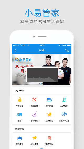 易家人APP 4.3.1版
