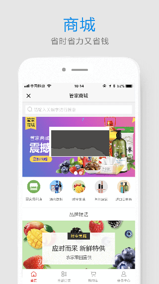 易家人APP 4.3.1版