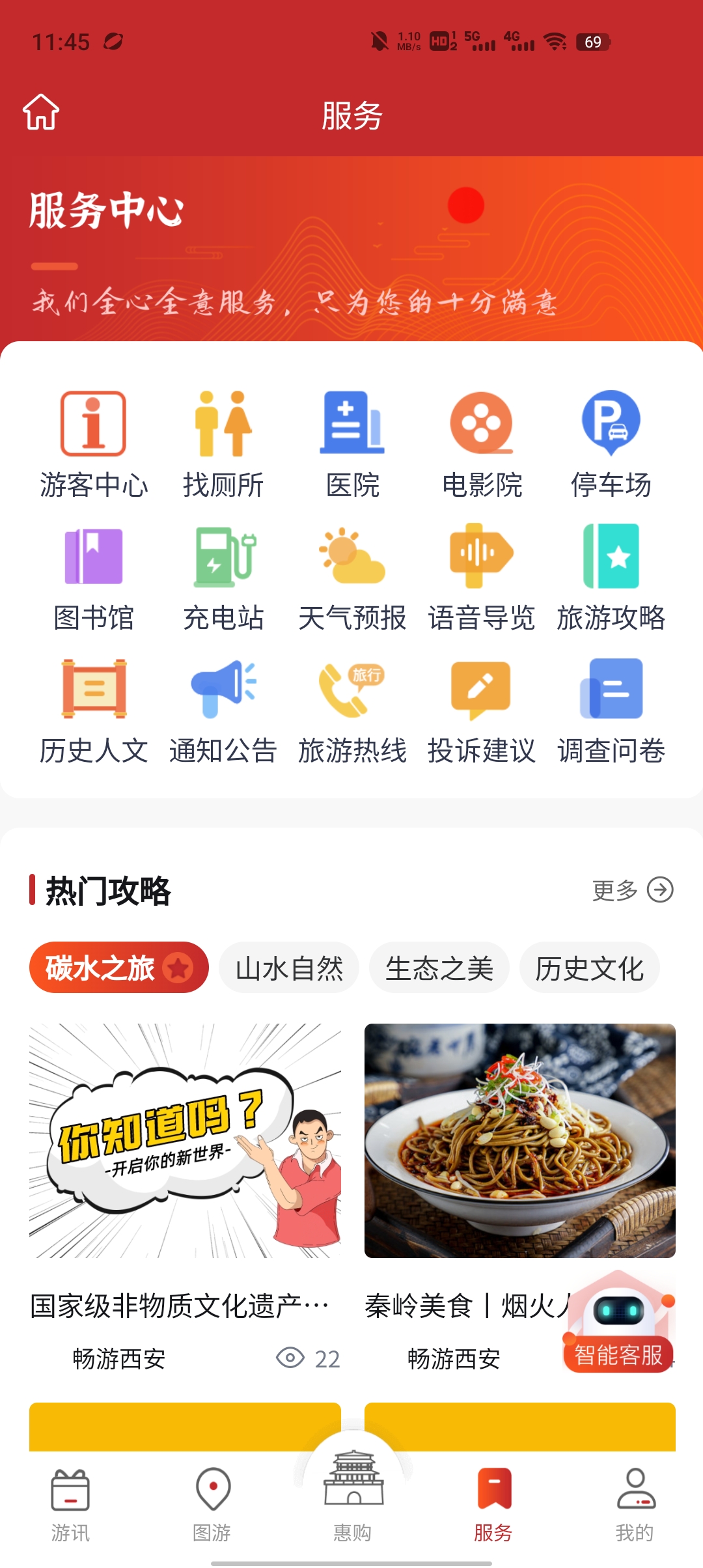 西安暢游app最新版本
