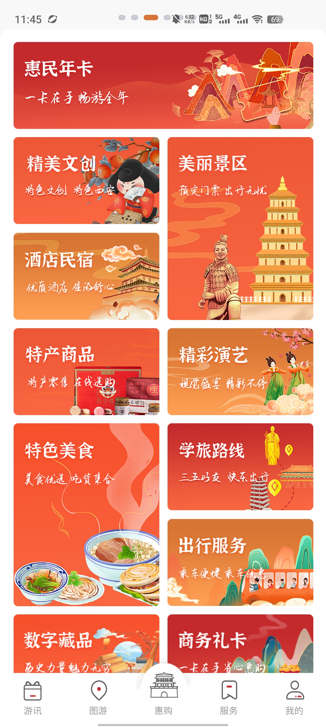 西安暢游app最新版本