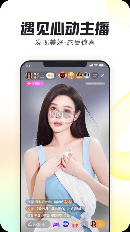 瘋直播平臺(tái) v9.1.3 更新版