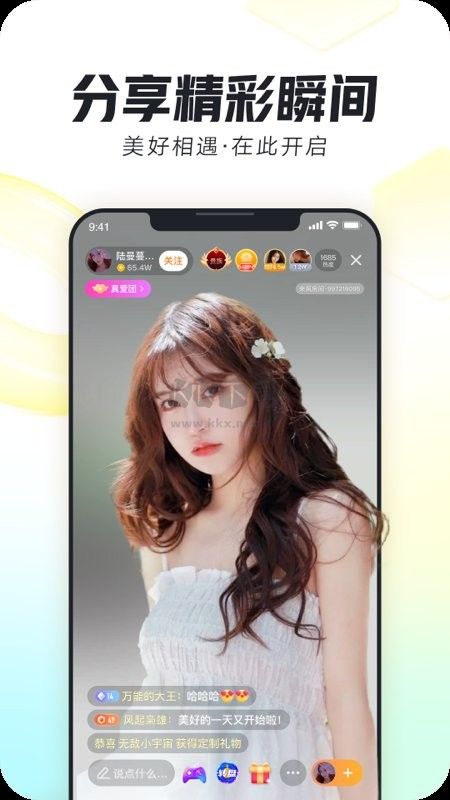 瘋直播平臺(tái) v9.1.3 更新版