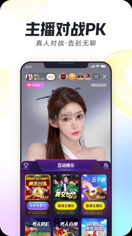 瘋直播平臺(tái) v9.1.3 更新版