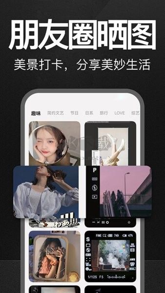 萬(wàn)能水印打卡相機(jī) v2.7.5 破解版