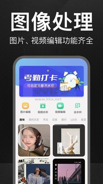 萬(wàn)能水印打卡相機(jī) v2.7.5 破解版