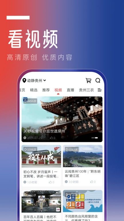 動靜新聞APP 8.0.4 版
