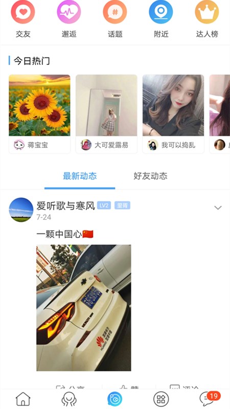 東海嘟嘟網(wǎng)APP最新版本