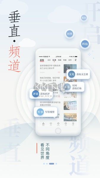 荔枝新聞客戶端 8.32版