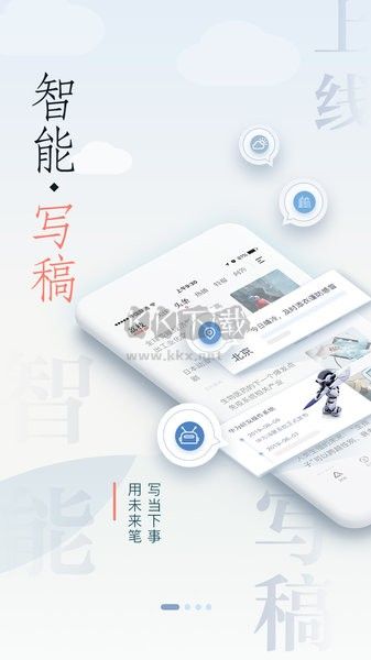 荔枝新聞客戶端 8.32版