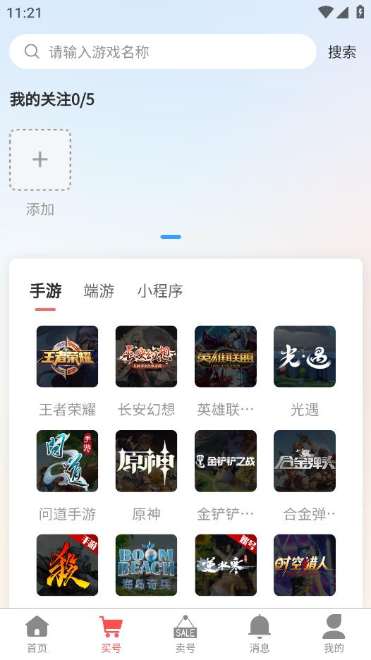 七手游交易平臺(tái)概述