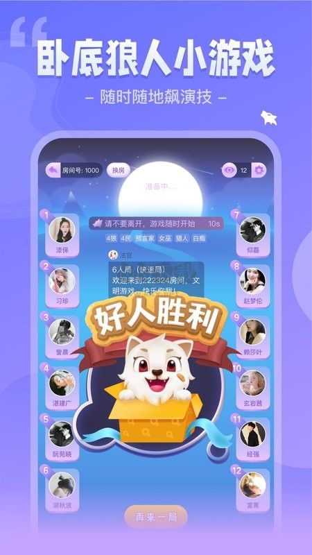 《我是謎劇本殺應(yīng)用 v3.19.2》