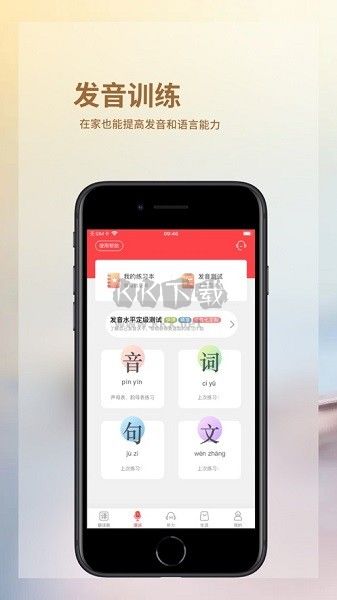 音書APP 7.6.2 更新版