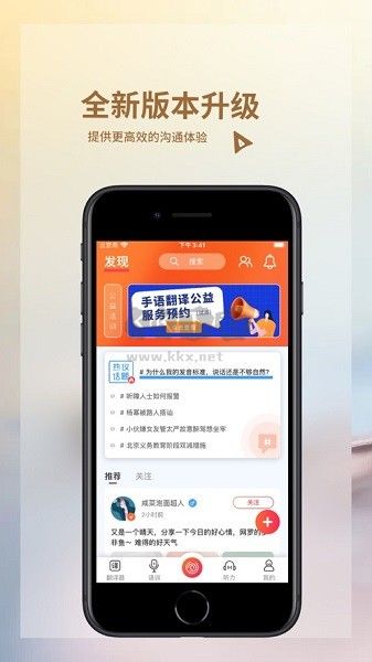 音書APP 7.6.2 更新版