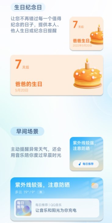 小愛建議官方應(yīng)用