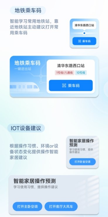 小愛建議官方應(yīng)用