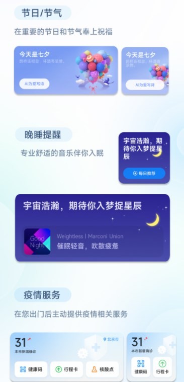 小愛建議官方應(yīng)用