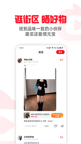 點(diǎn)淘APP 3.38.20 版本更新