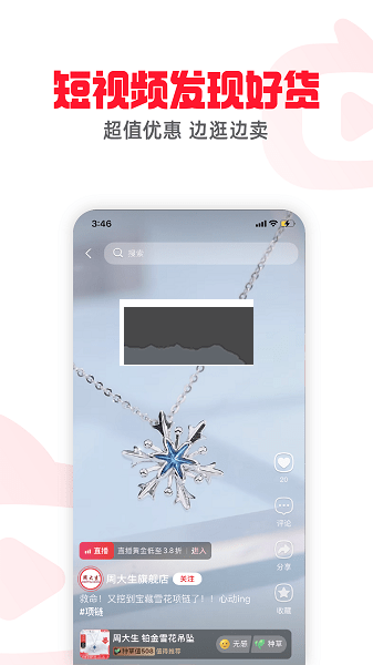 點(diǎn)淘APP 3.38.20 版本更新