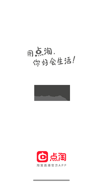 點(diǎn)淘APP 3.38.20 版本更新