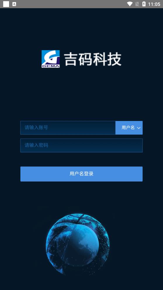 吉碼科技 Android 版