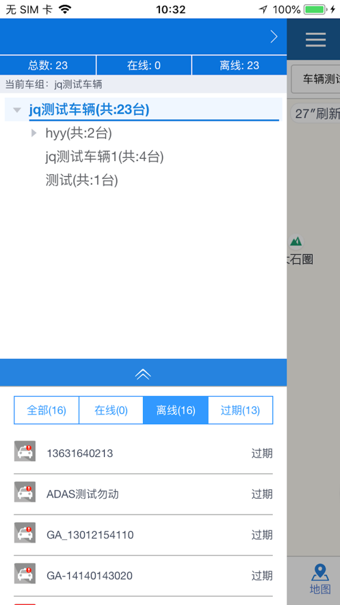 吉碼科技 Android 版