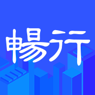 臨沂暢行APP v4.4.24