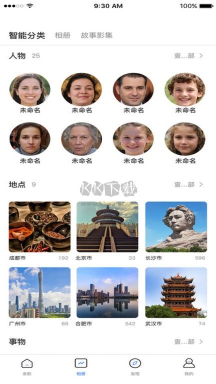 親影相冊 4.2.5版