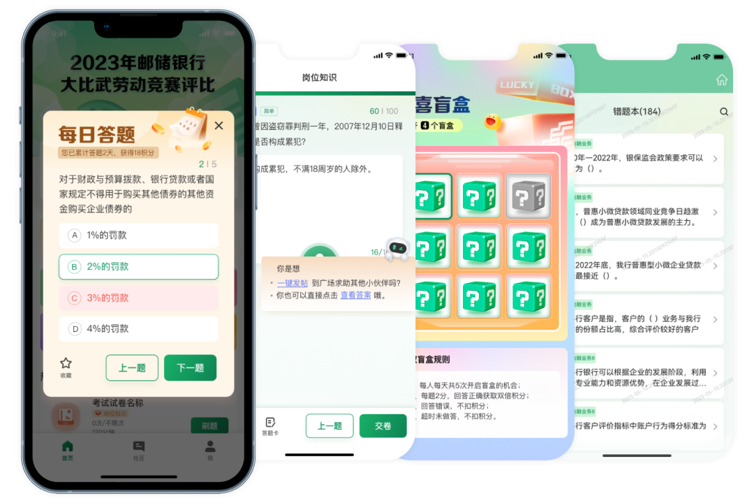 郵連app Android版